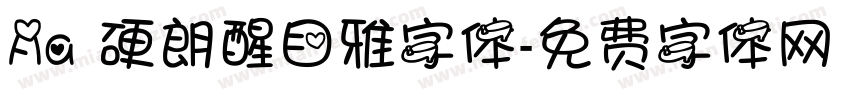 Aa 硬朗醒目雅字体字体转换